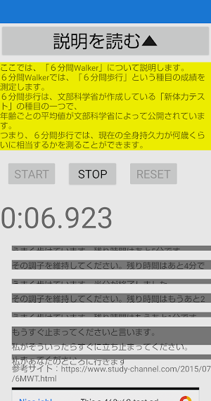 6 minutes walker Screenshot 2