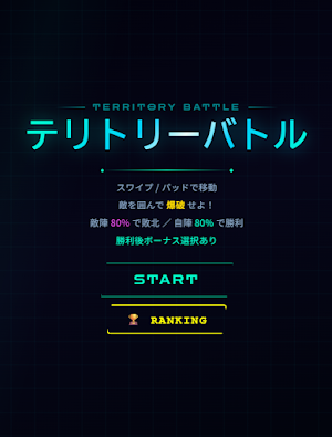 Territory Battle Screenshot 0