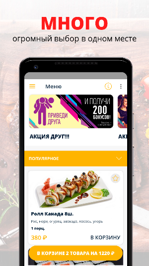 Вкус Азии | Астрахань Screenshot 0