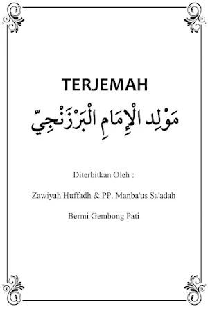 Terjemah Maulid Imami Barzanji Screenshot 0