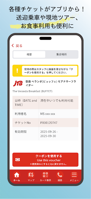 オリオリリゾート Screenshot 1