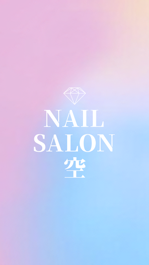 Nail salon 空　公式アプリ Screenshot 0