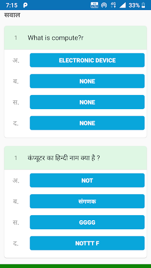 Quiz Screenshot 0