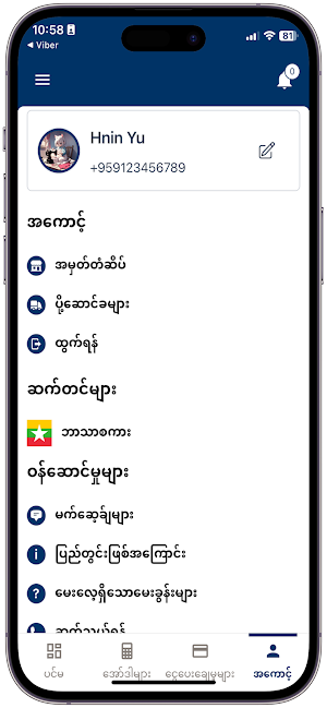 Pyi Twin Phyit (Seller) Screenshot 3
