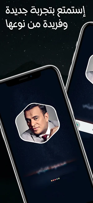 محمود الليثي 2025 بدون نت Screenshot 1