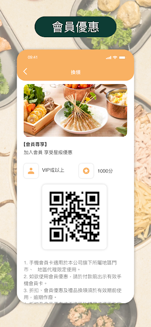 美味廚 Screenshot 1