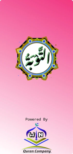 Surah At Taubah Screenshot 0
