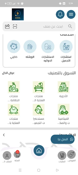 DR \ OSAMA PHARMACY Screenshot 0