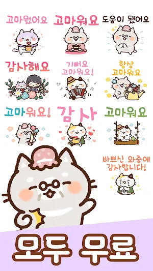 Korean Stickers Senior Cat Screenshot 1