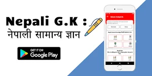 Nepali General Knowledge : GK Screenshot 0