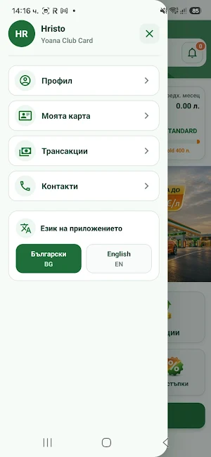 Yoana Club Card Screenshot 1