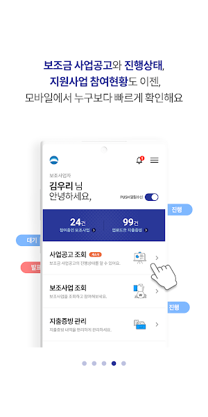 우리제로페이Biz Screenshot 3