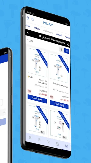MLAY | ملاي Screenshot 2