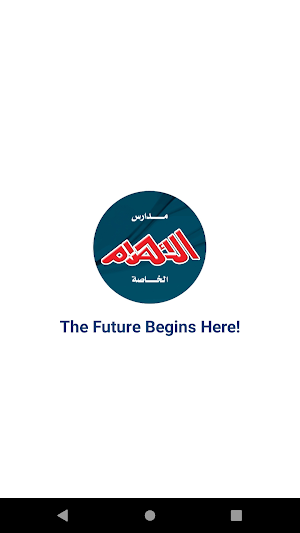 Alahram Private Schools Screenshot 3