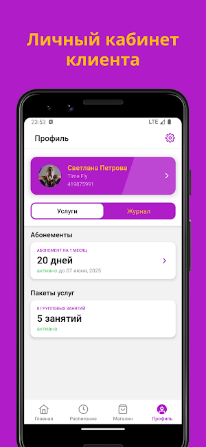 Йога студия Time Fly Screenshot 2