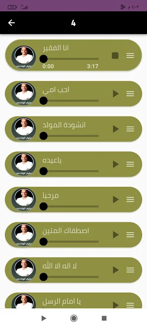 سليم الوادعي 2024 بدون نت Screenshot 1