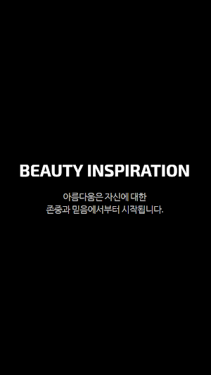 정샘물뷰티 - jsmbeauty Screenshot 0