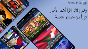 ApliNews:أخبار المغرب Screenshot 0