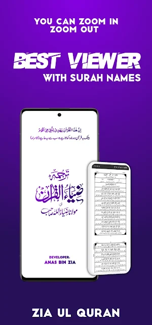 Zia Ul Quran: Let's Read Screenshot 0