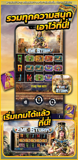 Eye of Storm Screenshot 1