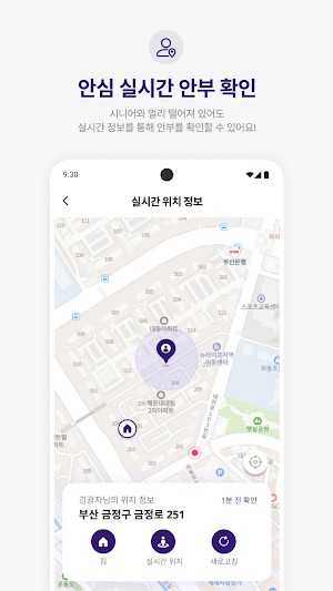 케어벨 (Carebell) Screenshot 2