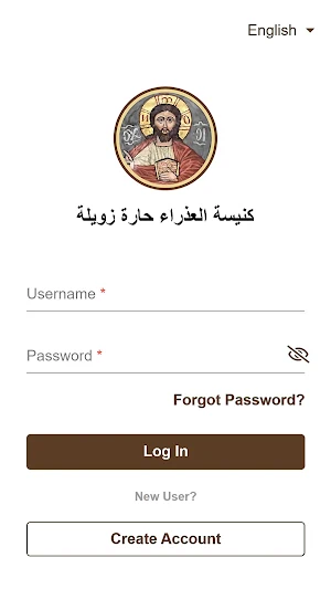 كنيسة العذراء حارة زويلة Screenshot 1