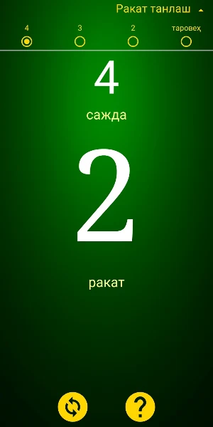 Rakat Hisoblagich Screenshot 1