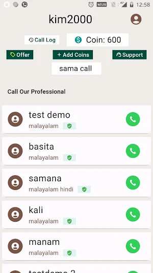 sama call Screenshot 3