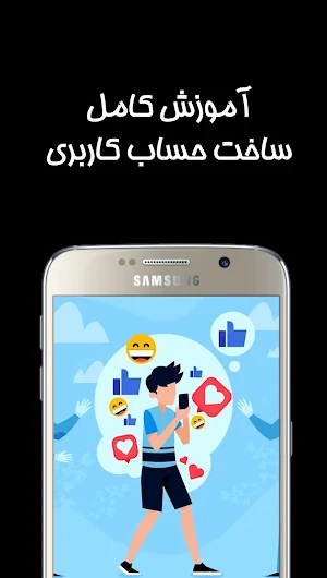 آموزش tiktok : راهنمای تیک تاک Screenshot 1