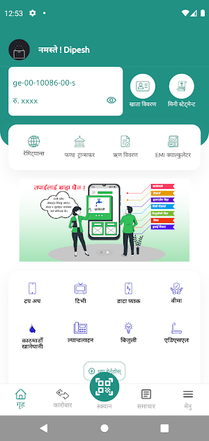 Margadarshan - MoFin Screenshot 3