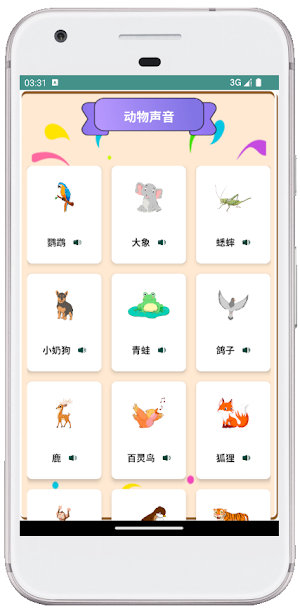 Animal Sounds-Animal Ringtones Screenshot 1