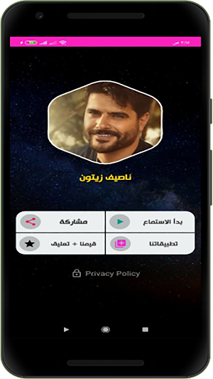 ناصيف زيتون بدون نت 2020 | كل الاغاني Screenshot 1