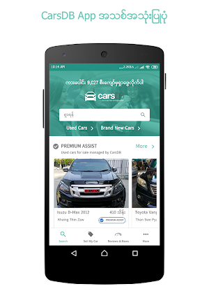 CarsDB - Buy/Sell Cars Myanmar Screenshot 0