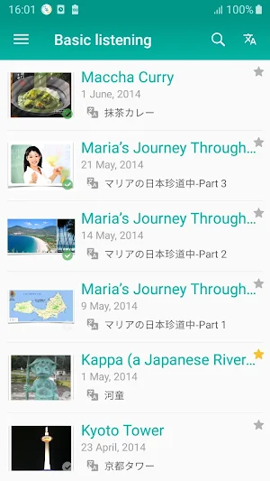 Japanese Listening - Awabe Screenshot 1