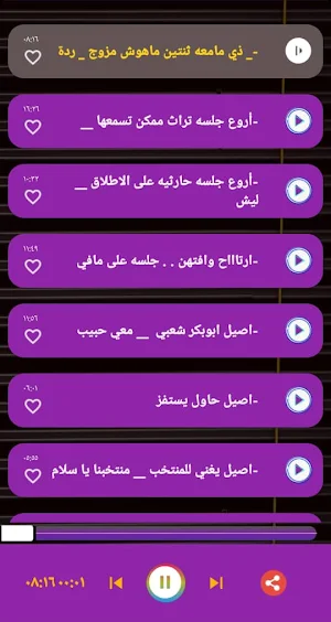 اغاني اصيل ابو بكر | بدون نت Screenshot 2