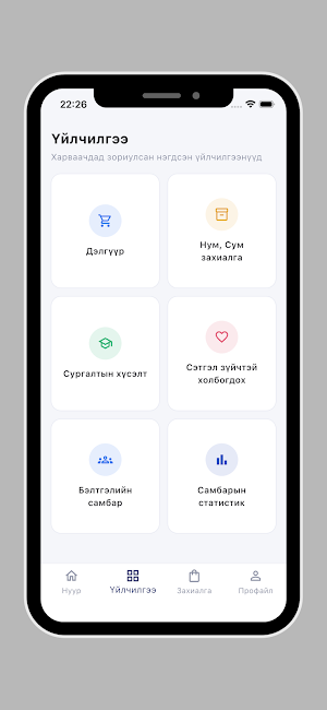 Uukhai Screenshot 1