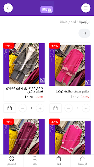 Move Fashion Screenshot 1