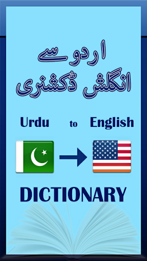 Urdu se English Dictionary Screenshot 0