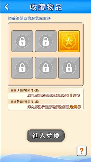 看見馬祖 智慧海大 Screenshot 1