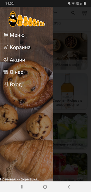 Пекарня Матрёшка Screenshot 3