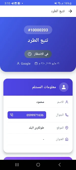JSK Screenshot 2
