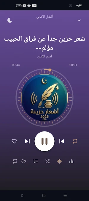 اشعار حزينة  وخواطر2026 بدونت Screenshot 1