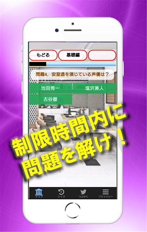 クイズfor安室透　バーボン、降谷零と３つの顔を持つ名探偵コ Screenshot 2
