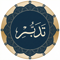 Tadabbur