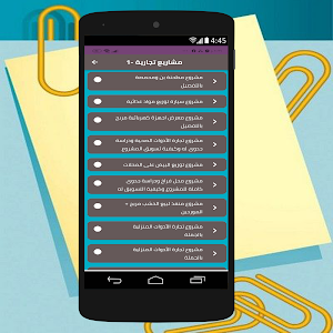 كيف اصبح غنيا بدون راس مال screenshot 5