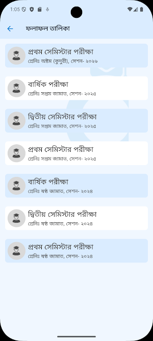 Qmmsoft: মাদ্রাসা ম্যানেজমেন্ট Screenshot 0