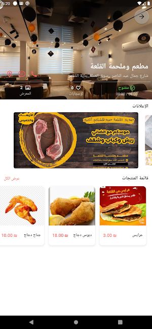 وصلي Screenshot 1