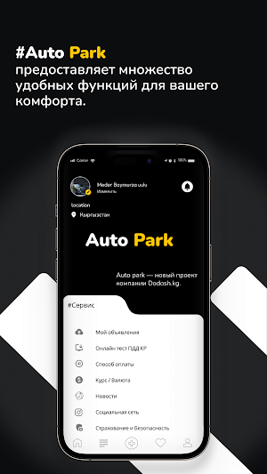 Автопарк Screenshot 1