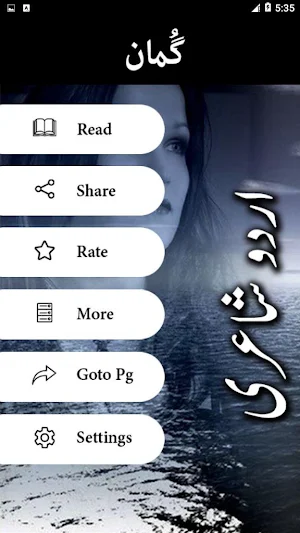 Guman by Jaun Elia Poetry Book Offline Screenshot 1