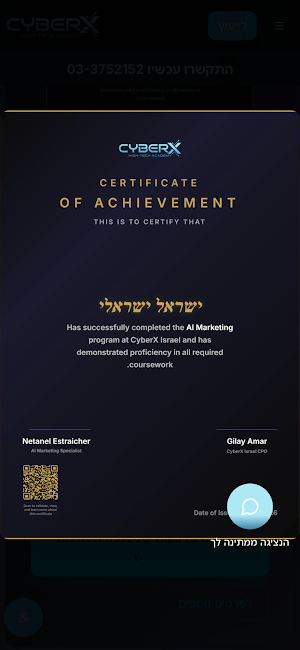 מכללת CyberX Screenshot 2